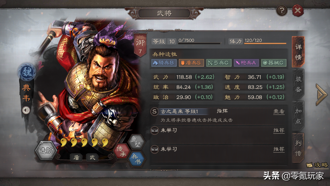 三国志战略版典韦许褚战法怎么配（三国志战略版典韦许褚玩法搭配推荐）