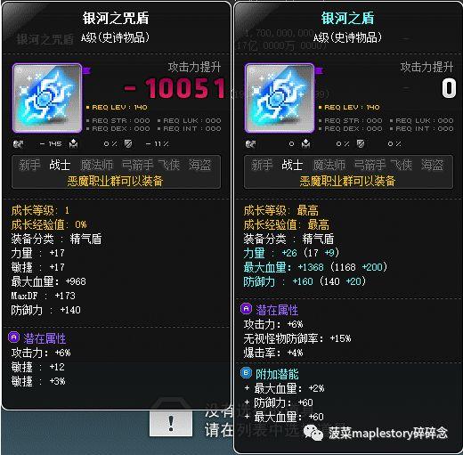 冒险岛恶魔复仇者技能（冒险岛恶魔复仇者传技能一览）