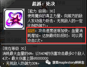 冒险岛恶魔复仇者技能（冒险岛恶魔复仇者传技能一览）