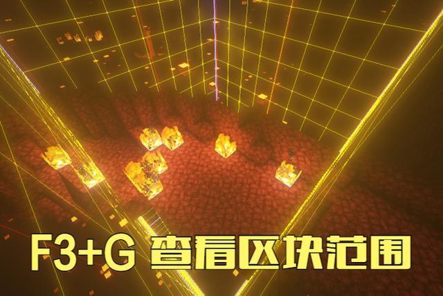 我的世界下界远古残骸在第几层（我的世界下界残骸什么层数最多）