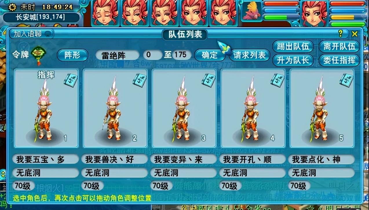 梦幻西游70级无底洞五开养号攻略（梦幻西游五个无底洞能不能玩）