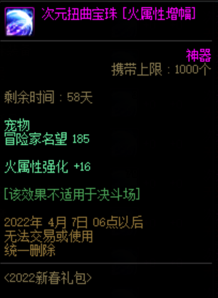 dnf称号附魔宝珠大全（dnf当前版本性价比较高的附魔）