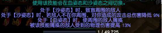 流放之路转伤防御机制（流放之路防御机制各种表现和作用）