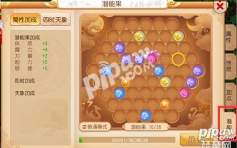梦幻西游手游化生寺潜能果怎么摆（梦幻西游各等级化生寺潜能果搭配）