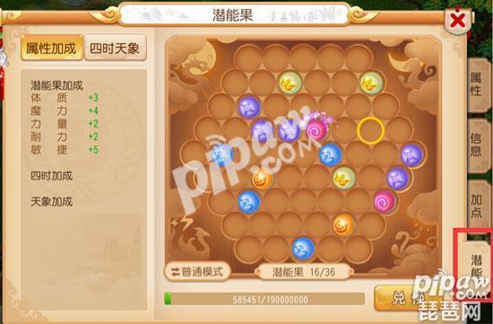 梦幻西游手游化生寺潜能果怎么摆（梦幻西游各等级化生寺潜能果搭配）
