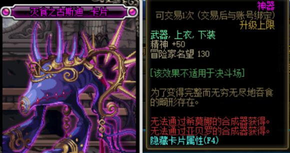 dnf称号附魔宝珠大全（dnf当前版本性价比较高的附魔）