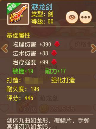 梦幻西游手游69方寸加点（梦幻西游手游69精锐方寸山养成攻略）
