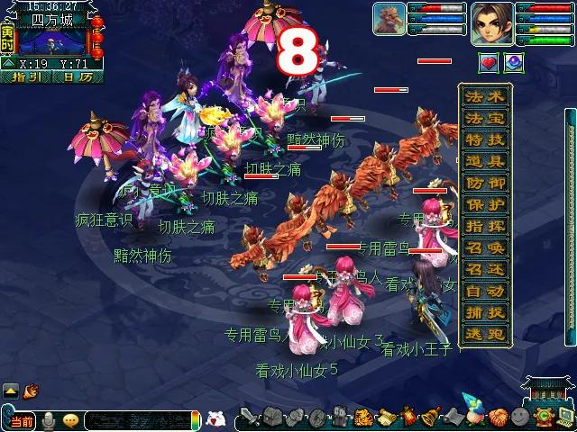 梦幻西游看戏颠三倒四攻略（看戏颠三倒四怎么玩）