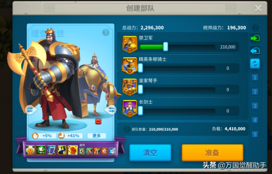 万国觉醒驻远征副本关卡怎么通过（万国觉醒远征副本攻略）
