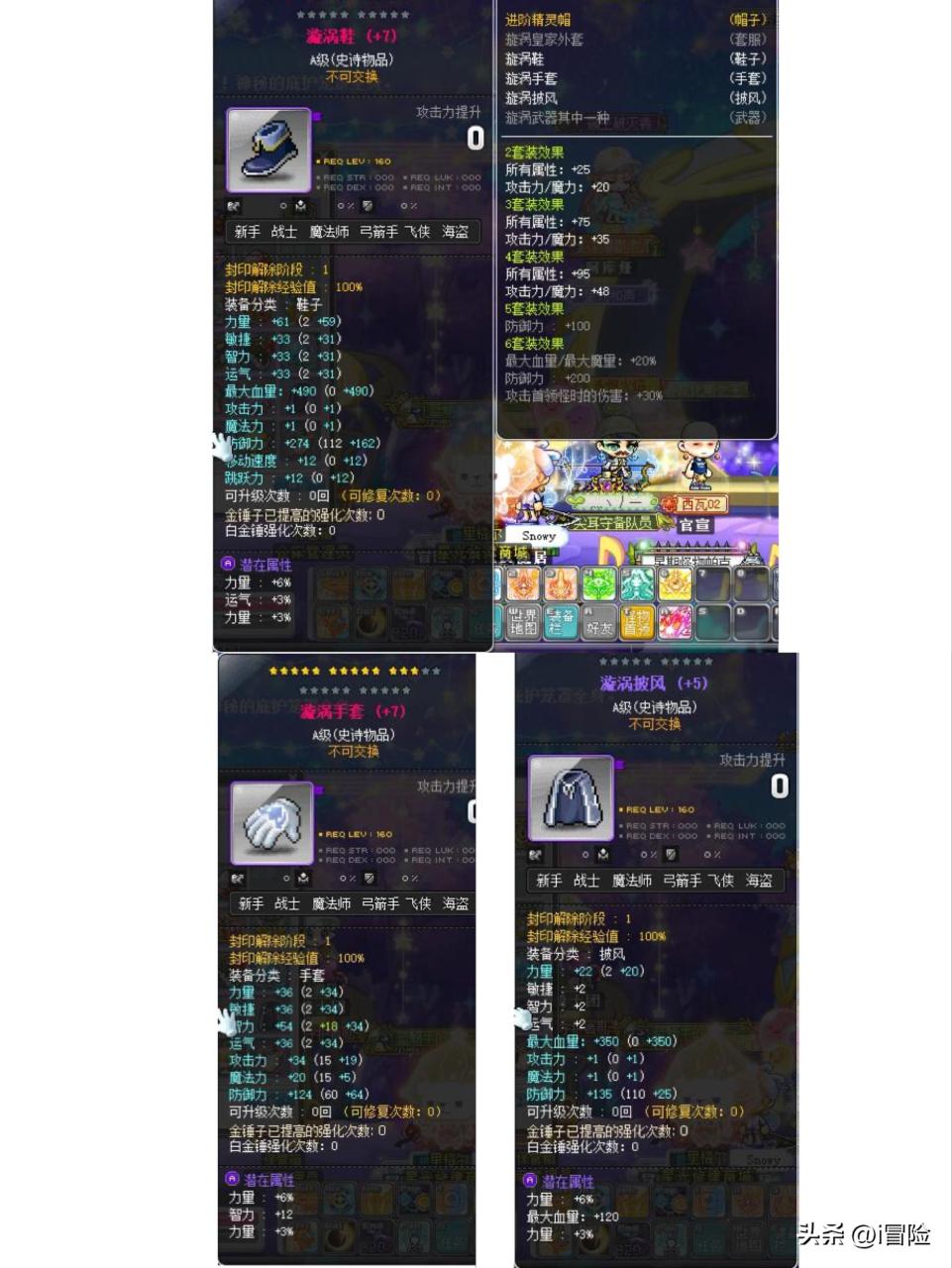 冒险岛平民毕业装备（冒险岛新手最好装备）