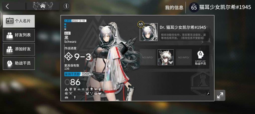 明日方舟新手怎么玩（明日方舟开萌新荒思路教学）
