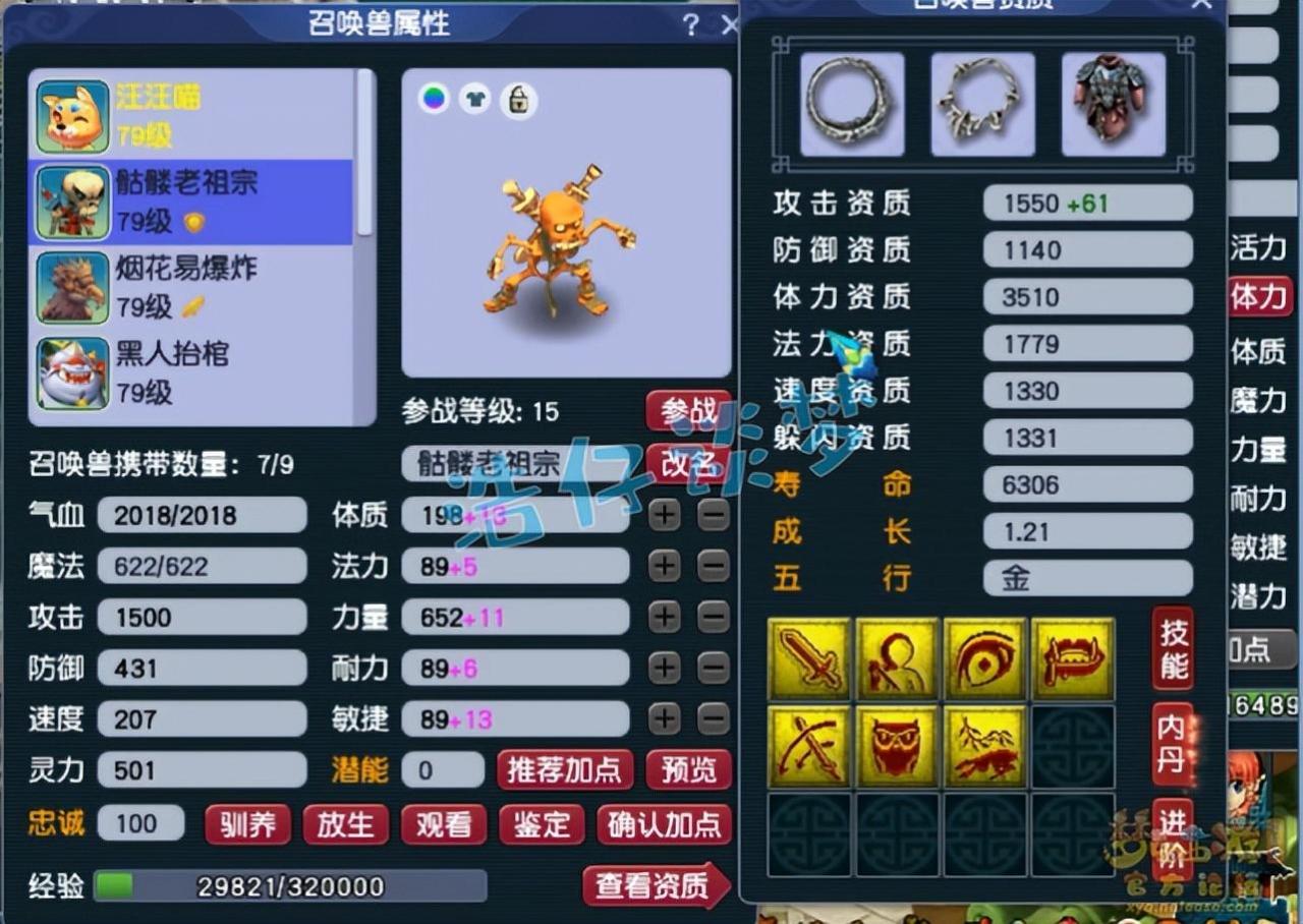 梦幻手游69方寸经脉攻略（梦幻手游69级百暴方寸新经脉玩法）