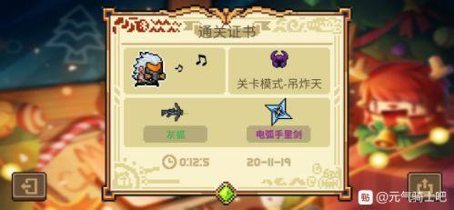 元气骑士隐藏武器合成表大全（元气骑士最新武器配方需要什么）