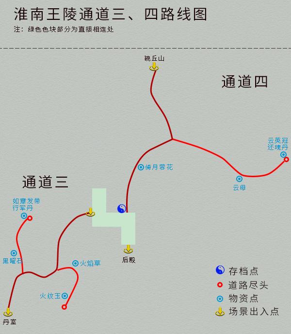 仙剑奇侠传四地图物资详细标记（仙剑奇侠传4完美图文攻略）