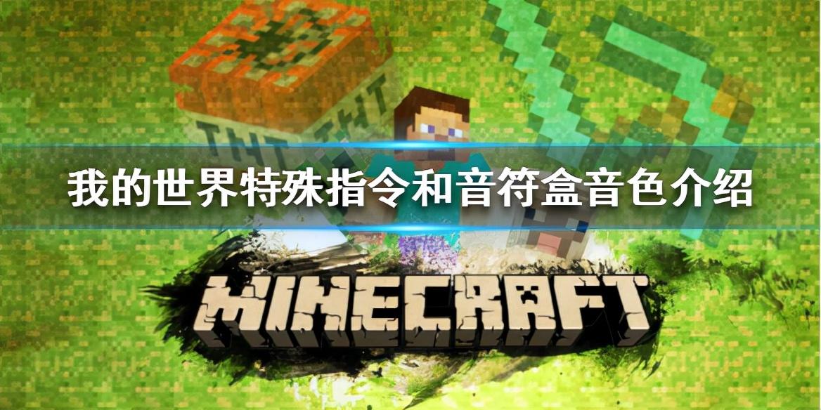 我的世界用指令生成村庄（我的世界如何输入指令召唤村庄）