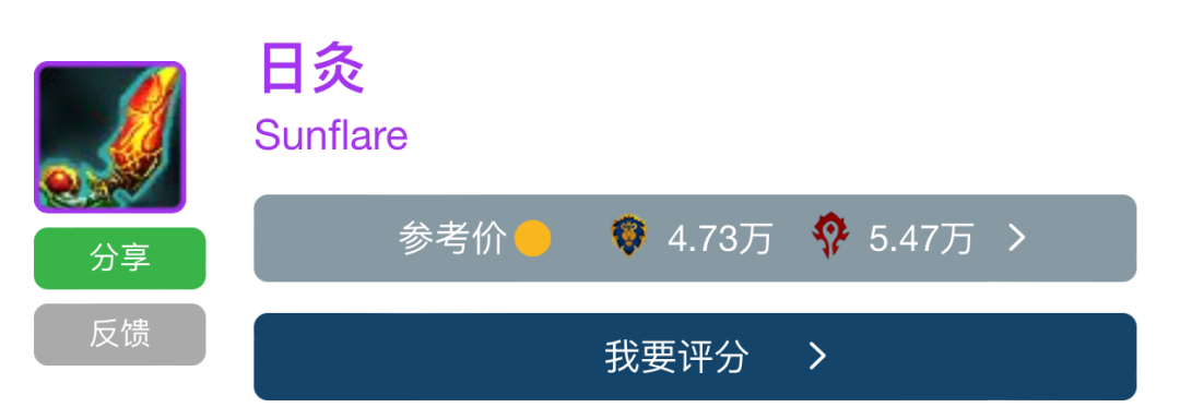 魔兽世界怀旧服sw装备价格（部落金团装备价格排行Top10）