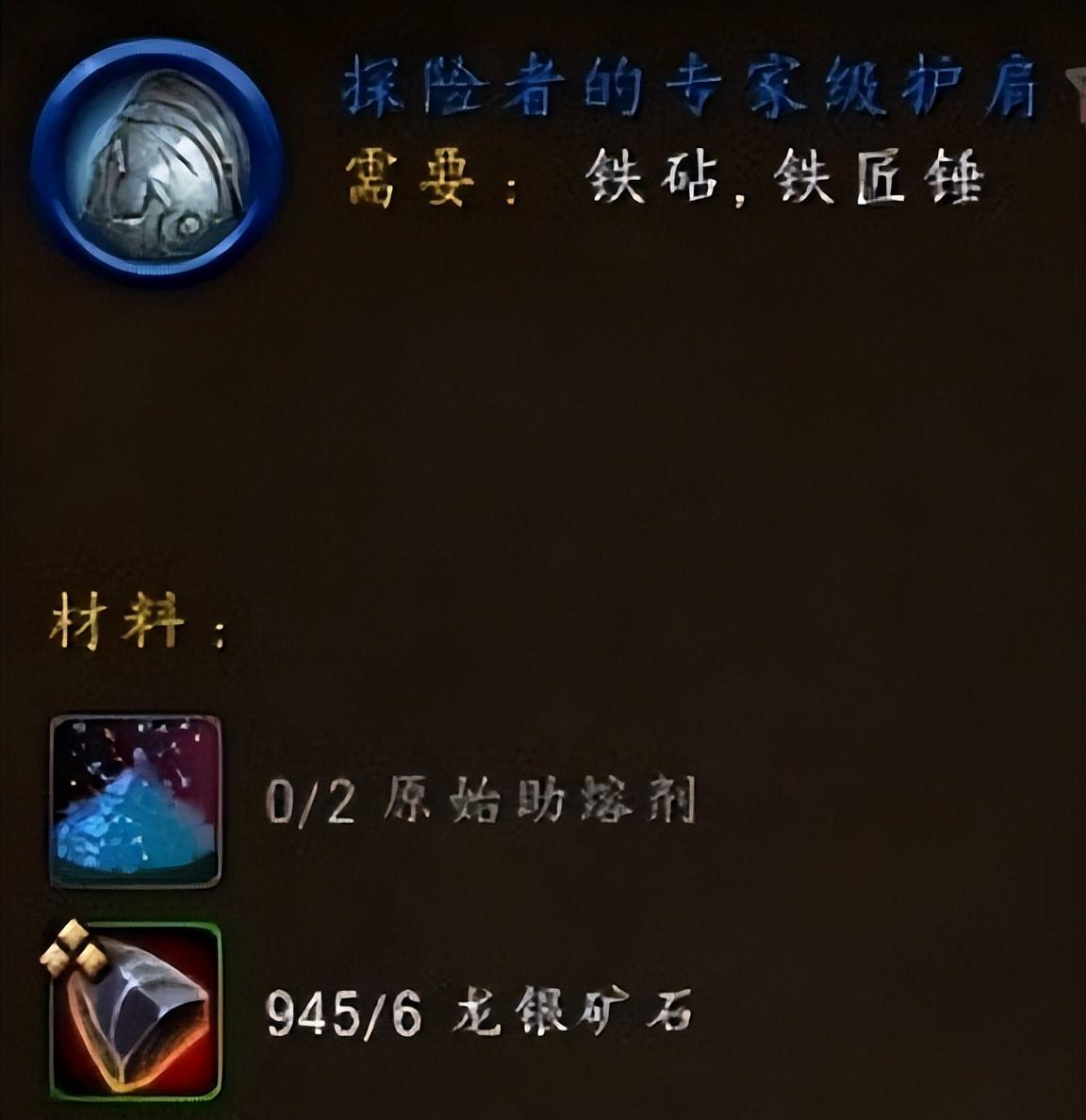 魔兽10.0锻造冲级速冲攻略（魔兽世界10.0版锻造机制讲解）