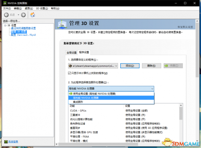 机械纪元游戏中怎么调整画面（尼尔机械纪元安装教程及游戏画面设置方法）