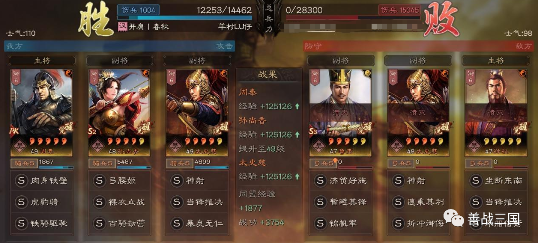 三国志战略版最强开荒阵容排名（三国志战略版开荒转型阵容16-19C汇总大赏）