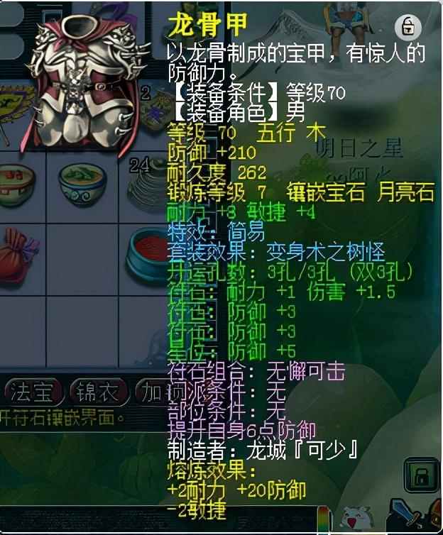 梦幻西游69最省钱门派（梦幻西游69级玩什么门派好省钱）