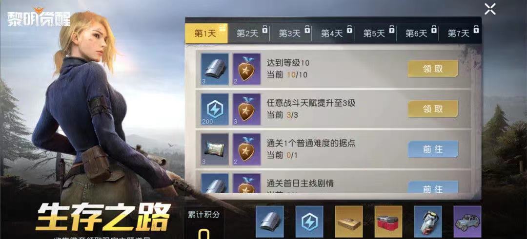 黎明觉醒和明日之后谁更氪金（黎明觉醒与明日之后的对比）