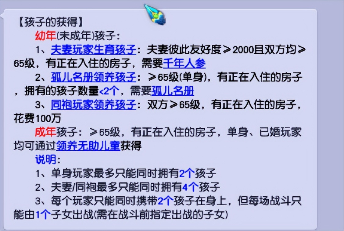 梦幻西游手游孩子养育攻略（梦幻西游手游孩子养成步骤）