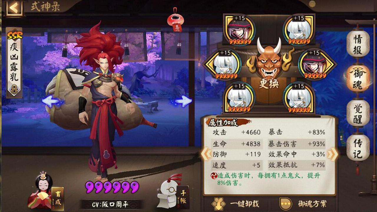 阴阳师输出鬼王酒吞御魂选择技巧（2022鬼王酒吞御魂搭配教学）