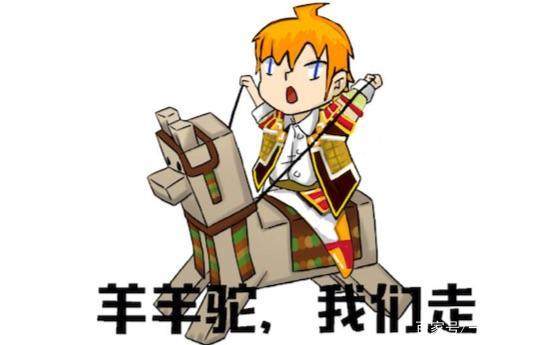 我的世界羊驼怎么控制方向（我的世界如何任意操控羊驼）