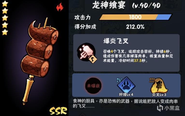 忍3最好用的风系武器（忍者必须死3最全的SSR武器攻略）