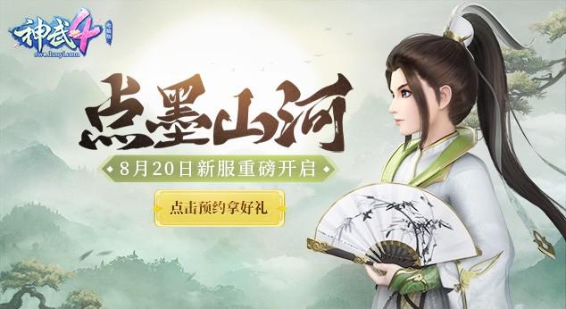 神武4手游新手玩什么职业（神武4手游佛门玩法介绍）