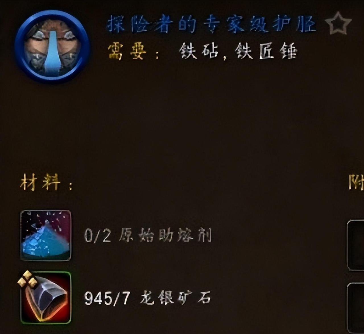魔兽10.0锻造冲级速冲攻略（魔兽世界10.0版锻造机制讲解）