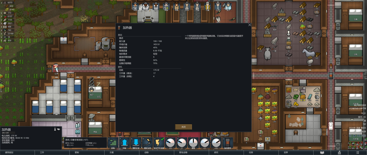 环世界基地布局图（rimworld最佳布局）