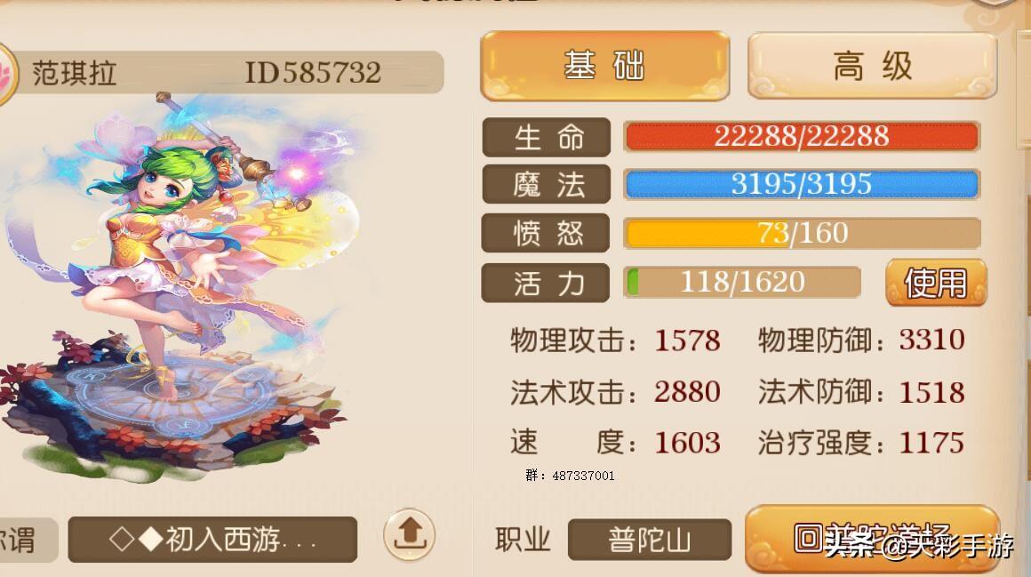 梦幻西游手游普陀搭配攻略（梦幻手游普陀山加点及套装搭配推荐）