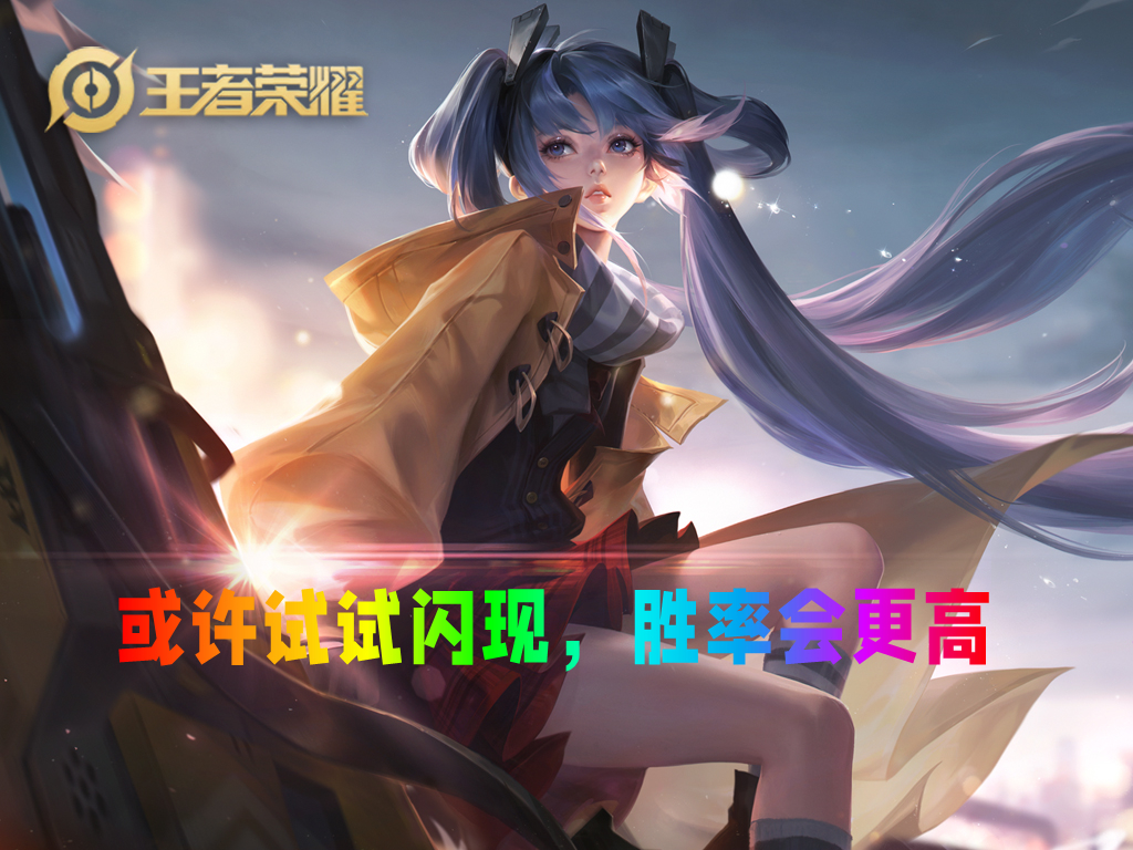 王者孙尚香带什么技能（王者荣耀孙尚香技能推荐）