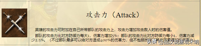 英雄无敌3五维属性作用都是啥（英雄无敌3各级兵种数据）