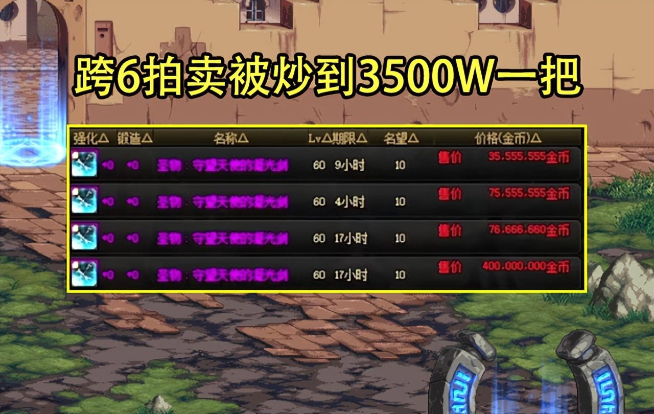 dnf武器幻化怎么弄（dnf武器幻化材料怎么得）