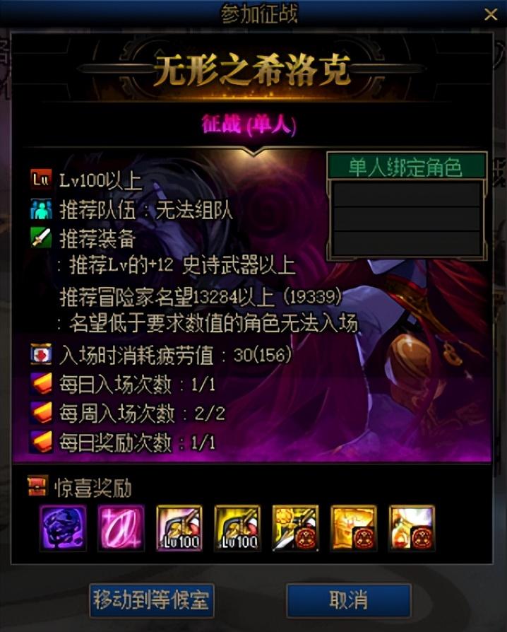 dnf亡者峡谷怎么进去（dnf外观类道具收集推荐）
