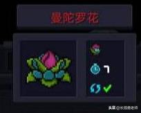 元气骑士最新种子图鉴（元气骑士稀有种子介绍）