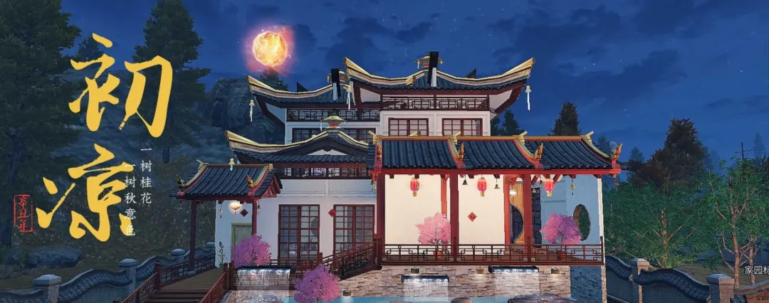 明日之后唯美古风建筑（明日方舟中的古风建筑）