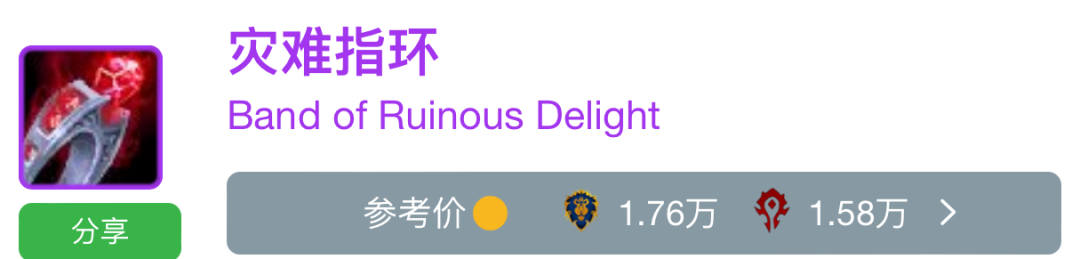 魔兽世界怀旧服sw装备价格（部落金团装备价格排行Top10）