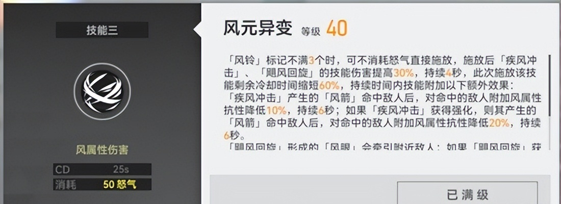 深空之眼沐风技能解析及队伍搭配（深空之眼沐风角色攻略）