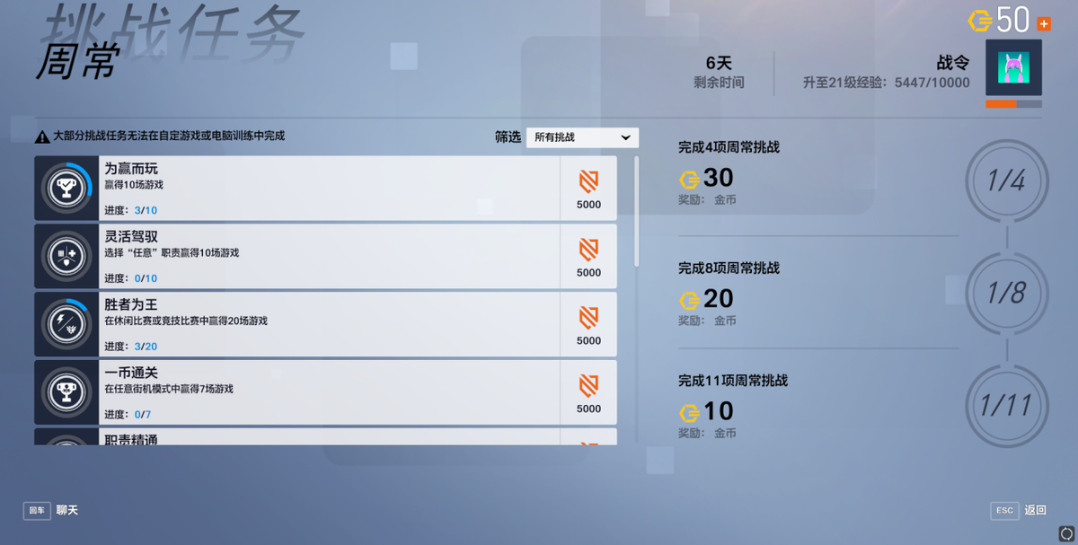 守望先锋归怎么升级战令（守望先锋归来快速升级战令攻略）