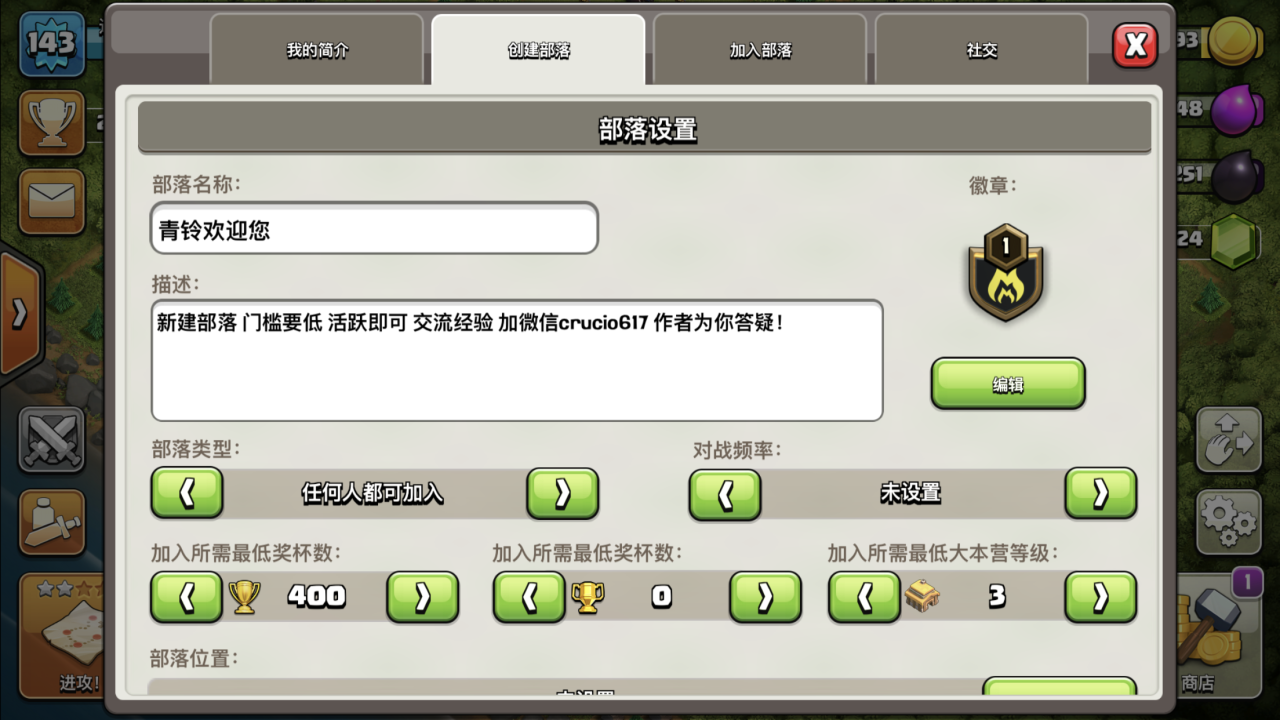 部落冲突开部落战的条件（部落冲突从零开始建部落教程）