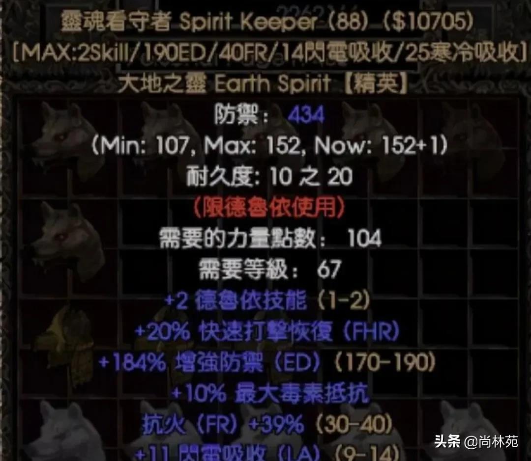 暗黑2所有暗金装备图鉴（暗黑二各职业专属暗金装备汇总）