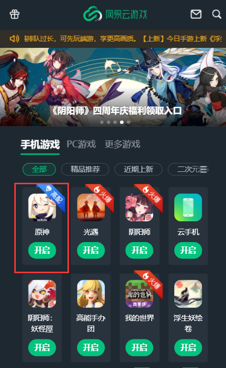 原神为什么一进去就黑屏（原神黑屏的解决方法）