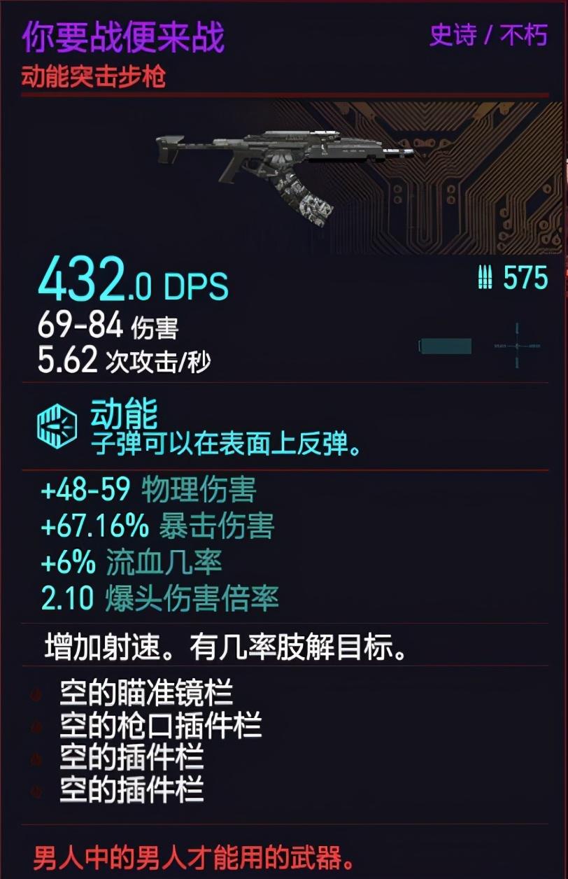 赛博朋克2077不朽武器图鉴（赛博朋克2077不朽武器获取方法全攻略）
