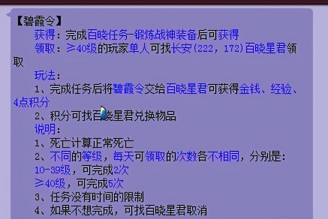 梦幻西游百晓星君捉鬼任务（梦幻百晓任务怎么做）