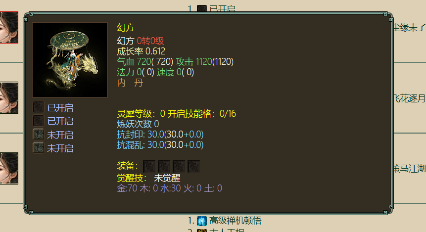 大话西游2六艺神兽哪个最值钱（大话西游2六艺神兽价值排名）