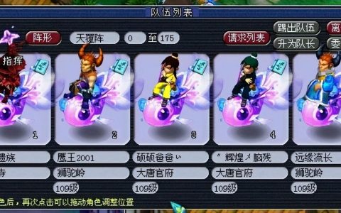 梦幻西游老玩家公布挑战副本技巧（梦幻西游所有副本玩法教学）