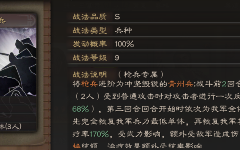 三国志战略版青州兵重做（三国志战略版最新青州兵详细解读）